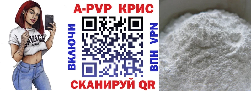 APVP мука Кумертау