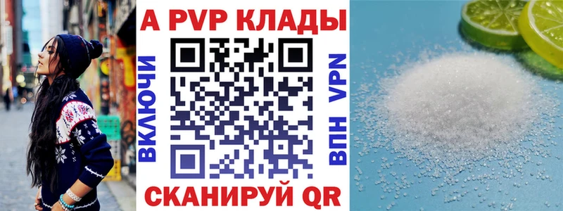 APVP мука  blacksprut ONION  Кумертау 