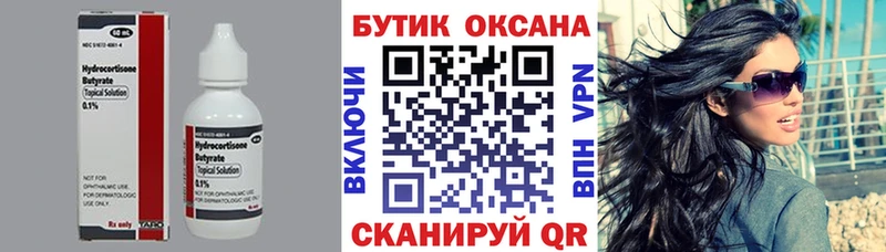 Бутират BDO  купить   Кумертау 