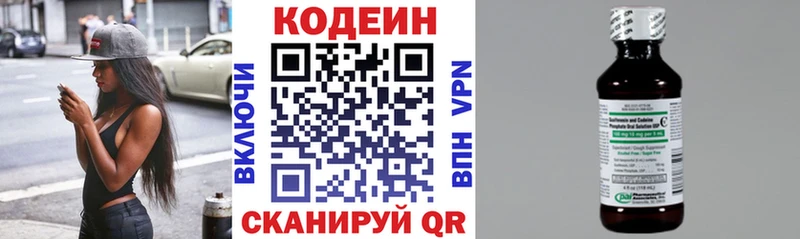 где купить   omg как зайти  Кодеин напиток Lean (лин)  Кумертау 