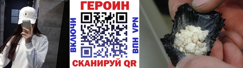 ОМГ ОМГ ссылки  Кумертау  ГЕРОИН герыч 