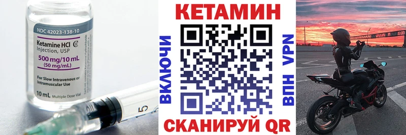 Кетамин ketamine Кумертау
