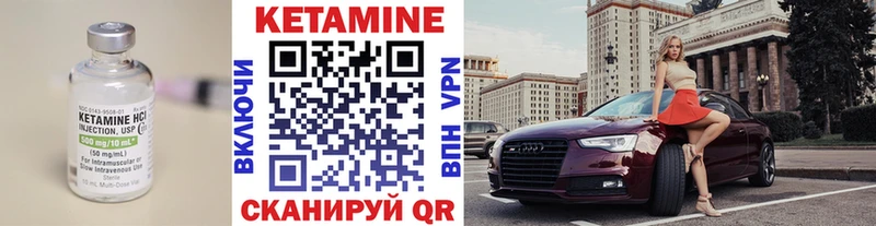 Кетамин ketamine  купить   Кумертау 