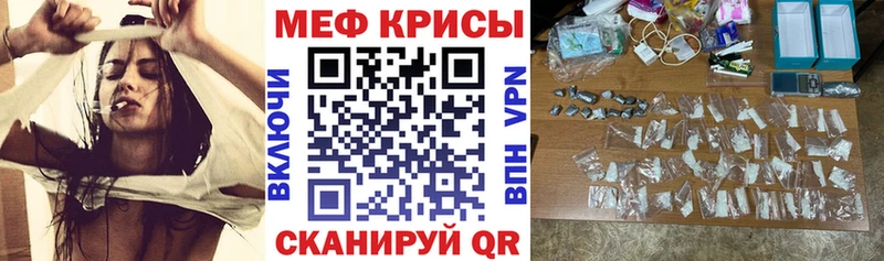 Меф мяу мяу  shop официальный сайт  МЕГА tor  Кумертау  наркотики 